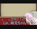 結月純とあかりちゃん２