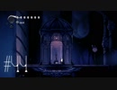 【第４４夜】眠れぬ夜のHOLLOW KNIGHT【実況】