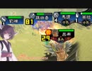 色々遊びたい三国志大戦V　06　群雄ケニア　対　丸投げ恥辱