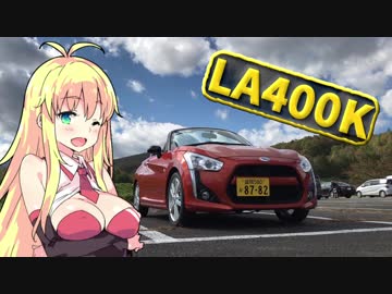 【Vol.1】コペンとマキとゆっくりと。～新シリーズ始動！～