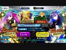 【FGO】ストーリー読むとメルトが欲しくなるのは僕だけじゃないはズ②【ガチャ】
