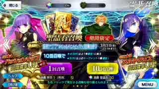 【FGO】ストーリー読むとメルトが欲しくなるのは僕だけじゃないはズ②【ガチャ】