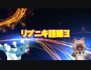 Vtuber結菜メロ姉貴兄貴語録集3 & ありじ語録1