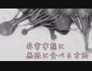 逆巻け逆巻けあの日まで　８