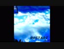 【オリジナル】RESTART ～作曲の再開を前世代の追憶とともに～