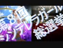 【本田未央】走るんだ 土砂降りの中を【第8回シンデレラガール総選挙】