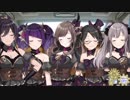 【アンティーカ】パートをシャッフルして「バベルシティ・グレイス」