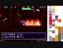 【実況】裏白蛇をクリアしたい part11