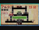 【第6弾 CASE1 Tile2 #6】アルネと情報整理！犯人は本当に内部の人間？？