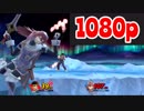 リュウ vs ルキナ[スマブラSP オンライン1on1][1080p]