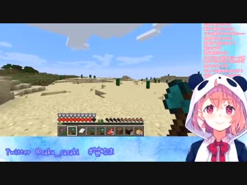 2カ月近く前に仕掛けられた椎名とベルモンドの罠に引っ掛かる笹木咲