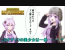 【PUBG】結月ゆかりのドン勝へのVロードその7【VOICEROID実況】