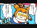 ポプテピの本格RPGとか逆にナシですわぁ【ポプテピピック++】
