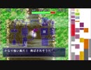 【実況】裏白蛇をクリアしたい part12