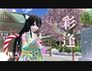 【緋惺】彩逢／三鬼稲荷神社例大祭2019【UTAUオリジナル】