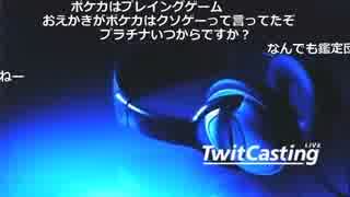 【ツイキャス】もこう『a』【2019/04/14】