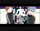 【にじさんじMMD】劣等上等【ChroNoiR】