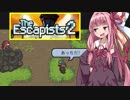 茜ちゃんと今まで誰一人として脱走できない刑務所②【The Escapists 2】