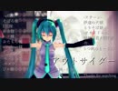 【MMD】アウトサイダー　初音ミク