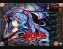 【神姫Project】 ネロの塔15F、16F　