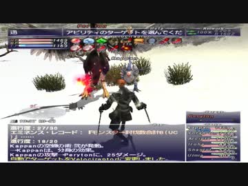 カッパのFF11の生活919　月曜のアンバス／忍者６１　【実況】