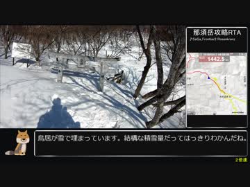 【ゆっくり】ポケモンGO 那須岳攻略RTA 03：05：36