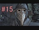 Bloodborne 最高難易度7周目 本編＆DLC全ボス撃破 全ED制覇 実況プレイ #15