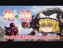 【EDF:IR】#3　スーパー兵士が地球を守護る！【ゆっくり実況】