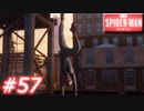 【ぴょんぴょん】スパイダーマン　Part57