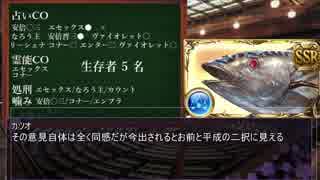 適当人狼【最終日編】