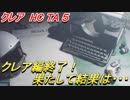 【グロテスク注意】バイオハザードRE:2 クレアHC TA ５ クレア編終了！果たして結果は・・・