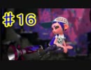 スプラトゥーン２で実況と日本語の練習【ボールドマーカー７】