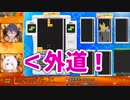 【テトリス】椎名唯華の悪あがき集【VS剣持刀也】