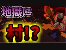 新魔法作成！中二病、地獄の村を滅ぼす【Minecraft】 part12