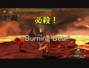 [実況]しょうもない三人のハンター生活　39日目[MH3G]