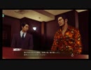 【JUDGE EYES：死神の遺言】冴えないおじさんでも木村拓哉になれるゲーム【実況】Part97