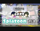 【3人実況】今更やるSplatoon対決！【卒業文集公開】