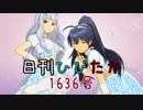 日刊ひびたか第1636号 「いっぱいいっぱい」