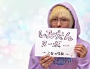  しみたんヌーボー〜乙女の告白〜［5］