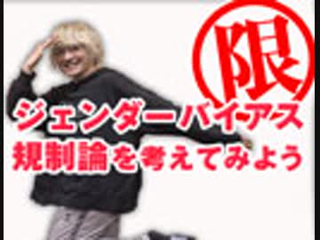 第123回『愛の鬼才・幾原邦彦の新たなる挑戦「さらざんまい」リアタイ解説スタート！〜第1話真剣分析&amp;展開予想と、楠本まきのジェンダーバイアス規制論を考えてみよう』