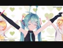 【MMDカメラ配布】金星のダンス（ありくさんVer.）／Sour式ミク・リン・レン