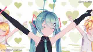 【MMDカメラ配布】金星のダンス（ありくさんVer.）／Sour式ミク・リン・レン