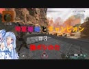 【Apex Legends】琴葉姉妹とチャンピオン#3　「強ポジの力」【VOICEROID実況】