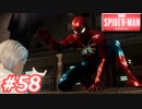 【ぴょんぴょん】スパイダーマン　Part58