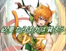【FEヒーローズ】ガリアにて - ガリアの女戦士 レテ特集