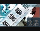 【海外の反応 アニメ】 消滅都市 2話 Shometsu Toshi ep 2 逃亡の代価 アニメリアクション