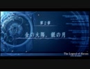涙もろいヤツが零の軌跡実況プレイ　part35