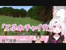 ど　ぶ　水　チ　ャ　イ　カ
