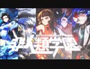 【刀剣乱舞】遠征先は、猫島アリーナ？【偽実況】