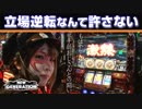 NEW GENERATION　第100話 (3/4)
